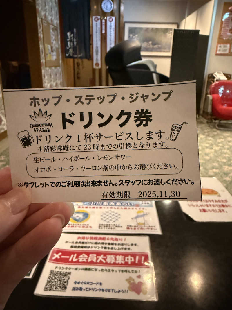 ‪‪‪‪Kさんのスパリゾート オアシス御殿場のサ活写真