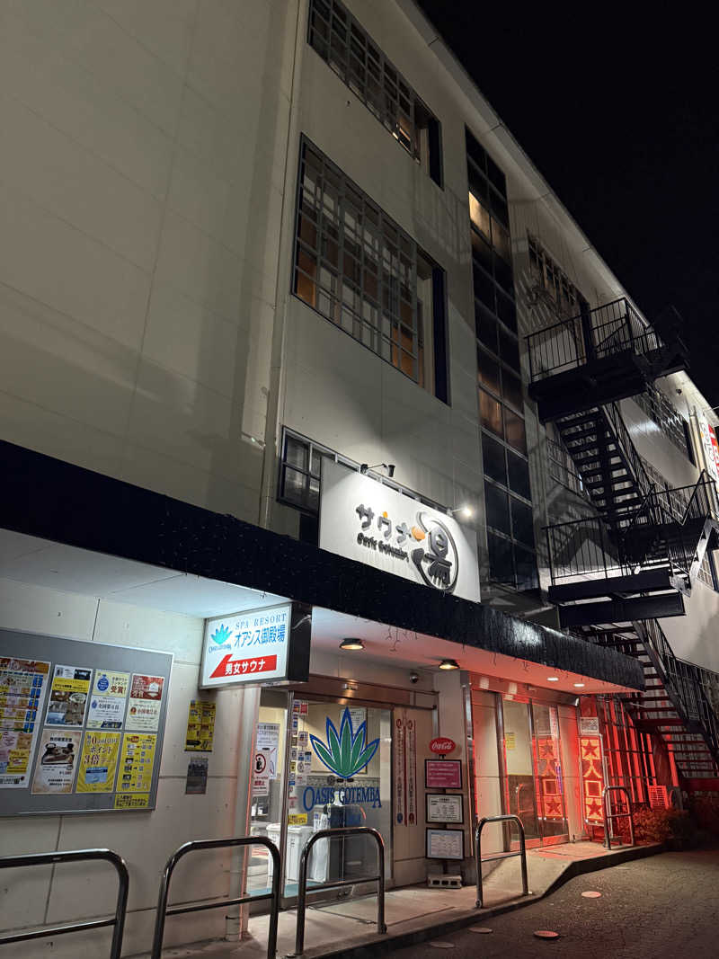 ‪‪‪‪Kさんのスパリゾート オアシス御殿場のサ活写真