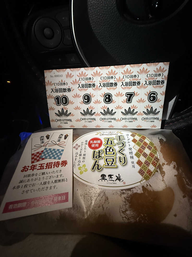 ‪‪‪‪Kさんのスパリゾート オアシス御殿場のサ活写真