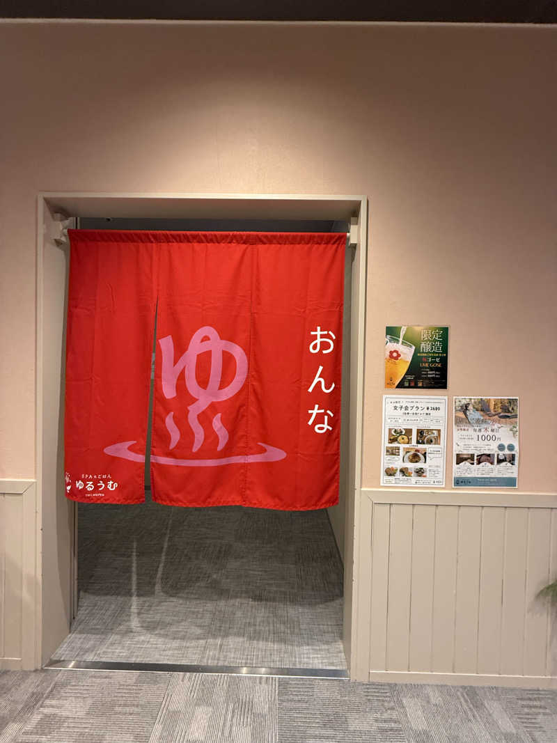 ‪‪‪‪KさんのSPA&ごはん ゆるうむ yuluumuのサ活写真