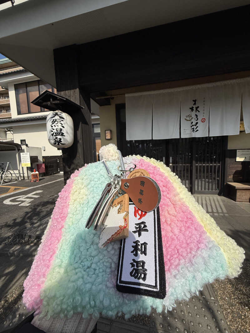 ‪‪‪‪Kさんの多摩境天然温泉 森乃彩のサ活写真