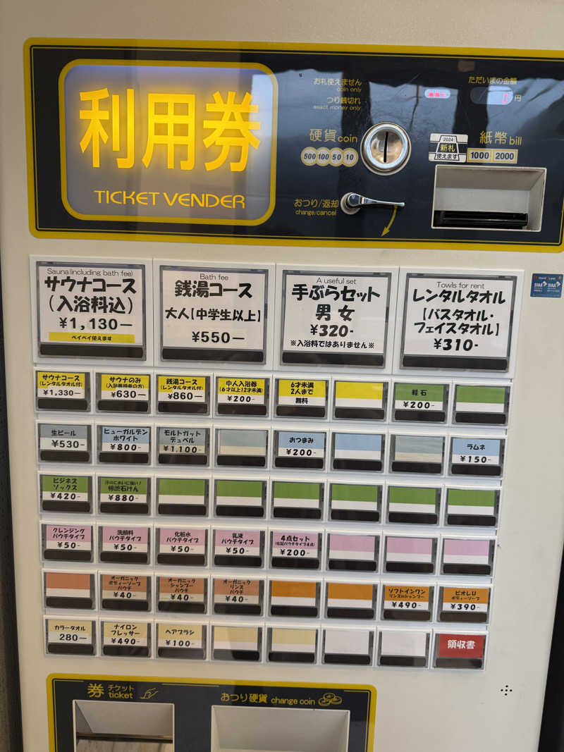 ‪‪‪‪Kさんの南青山 清水湯のサ活写真