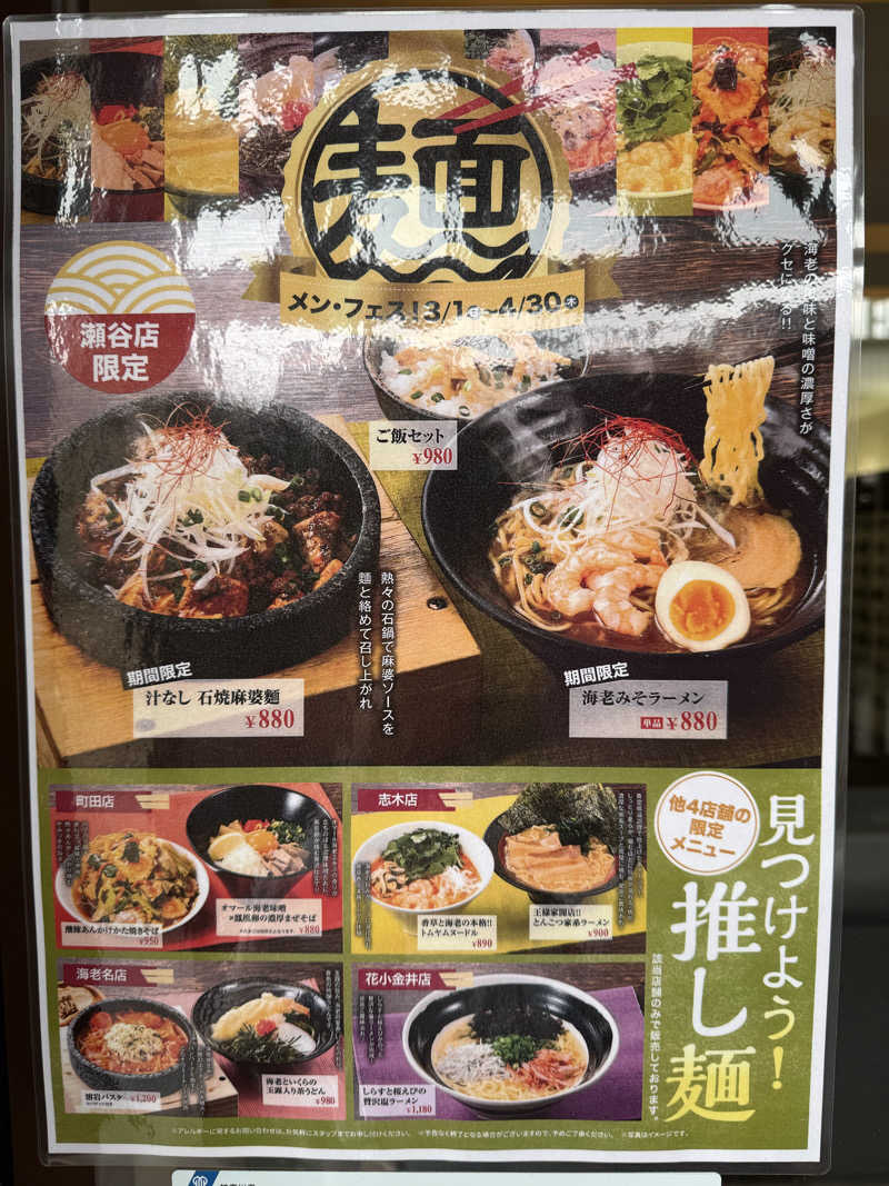 ‪‪‪‪Kさんのおふろの王様 瀬谷店のサ活写真