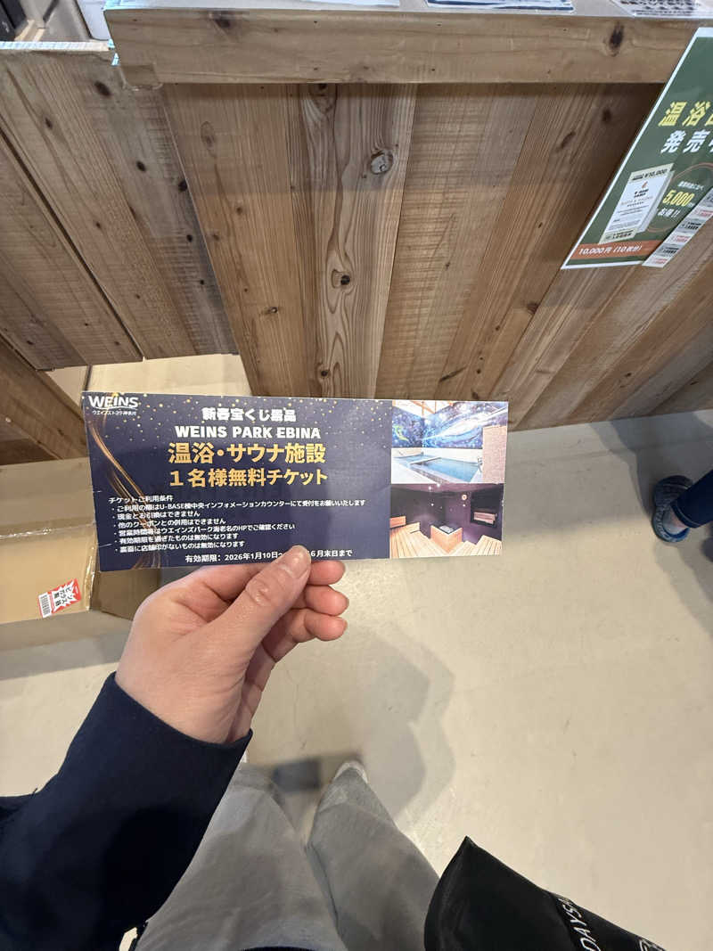 ‪‪‪‪KさんのWEINS PARK U-BASE CAMP BATH & SAUNAのサ活写真