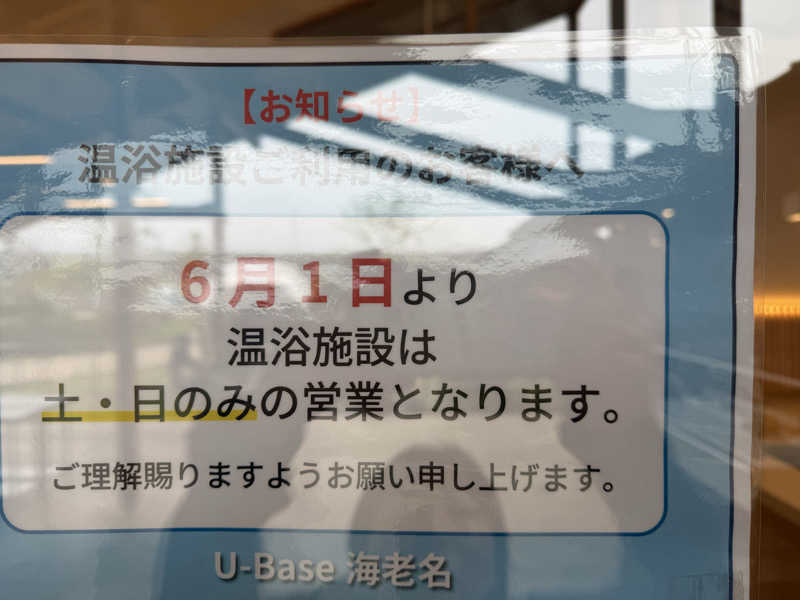 ‪‪‪‪KさんのWEINS PARK U-BASE CAMP BATH & SAUNAのサ活写真