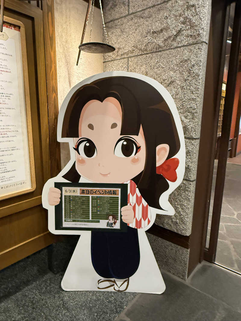 ‪‪‪‪Kさんの天然温泉 満天の湯のサ活写真