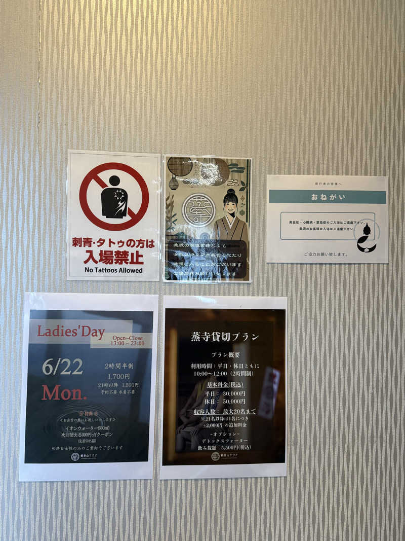 ‪‪‪‪Kさんの観音山サウナ蒸寺のサ活写真