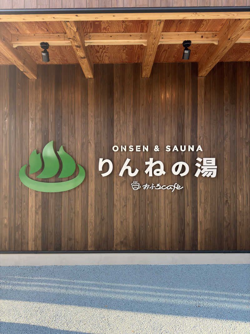 tさんのおふろcafé りんねの湯のサ活写真