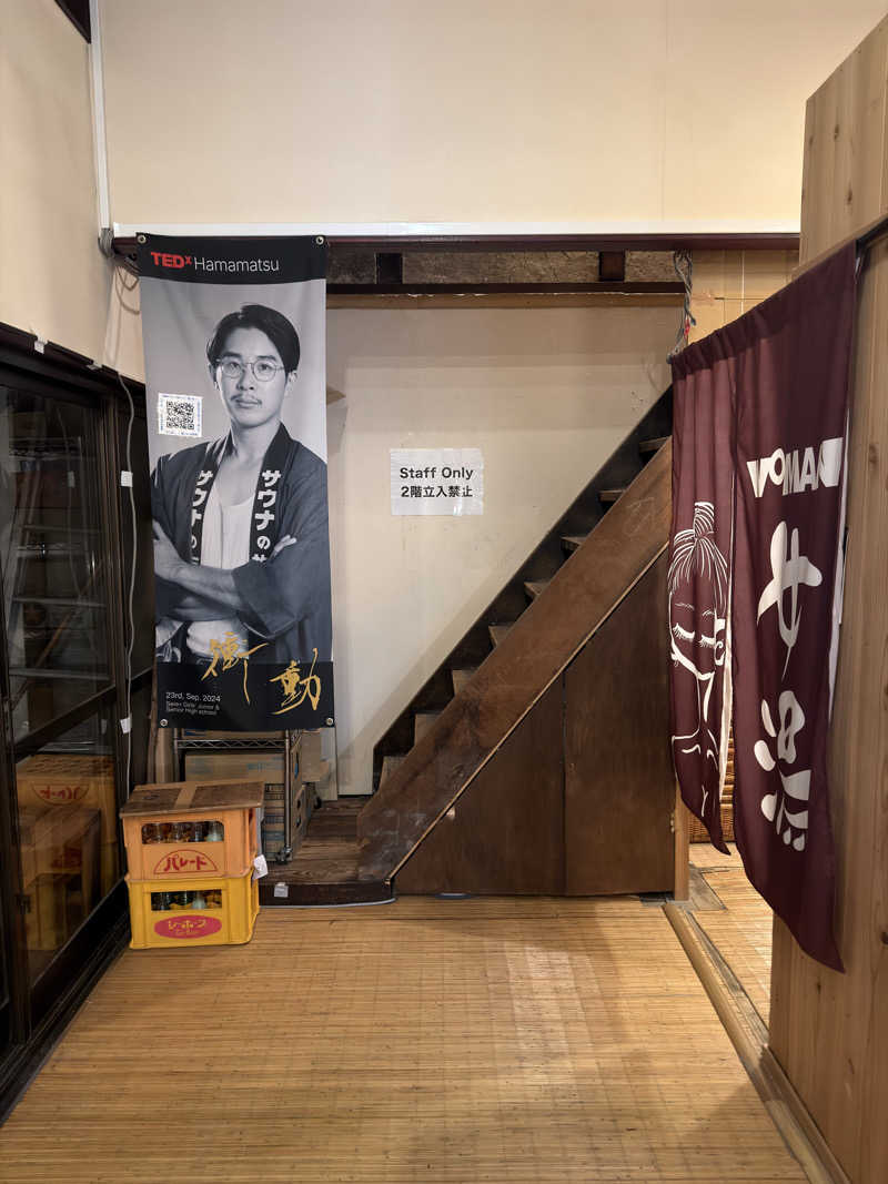 tさんのサウナの梅湯のサ活写真