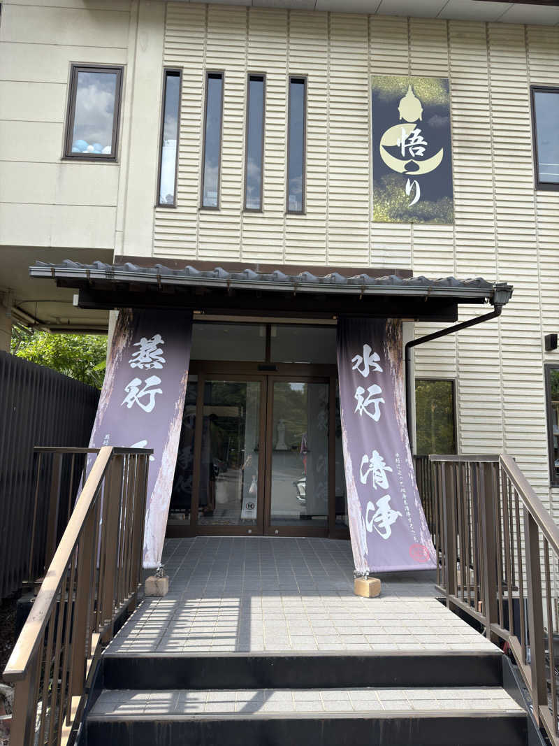 tさんの観音山サウナ蒸寺のサ活写真