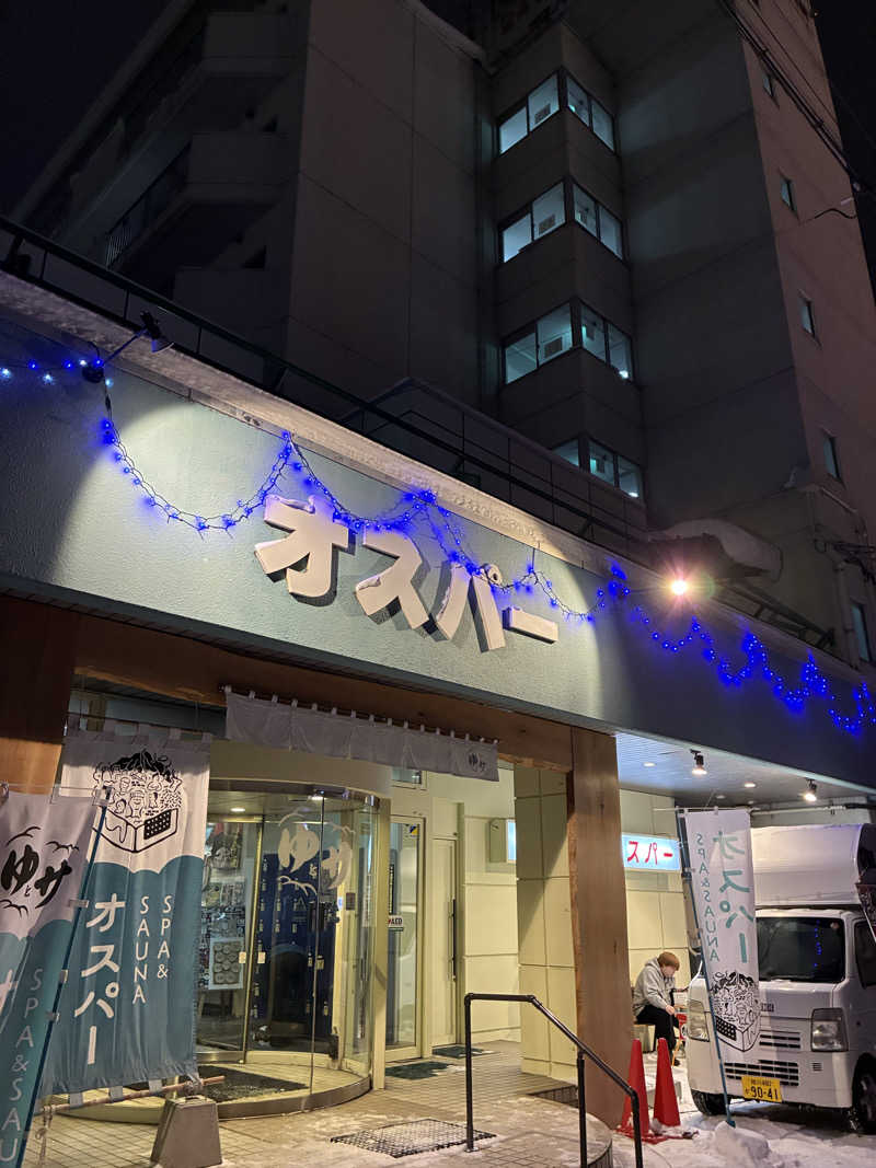 暴威さんのSPA&SAUNA オスパーのサ活写真