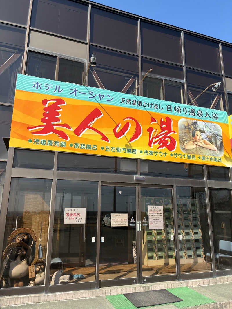 暴威さんのホテルオーシャンのサ活写真