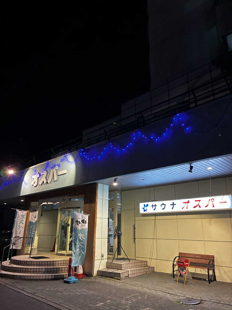 暴威さんのSPA&SAUNA オスパーのサ活写真