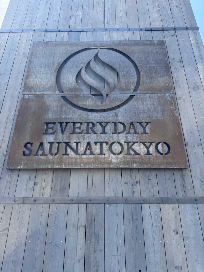 なはかまさんの毎日サウナ東京 幕張店のサ活写真