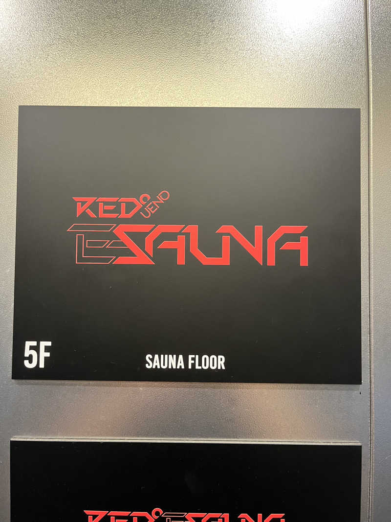 ディアンのサ活さんのRED° E-SAUNA UENOのサ活写真