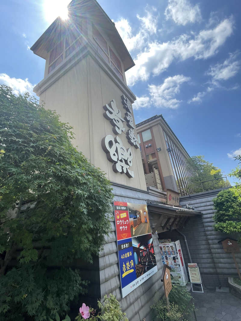 tigerironさんの湯屋敷孝楽のサ活写真