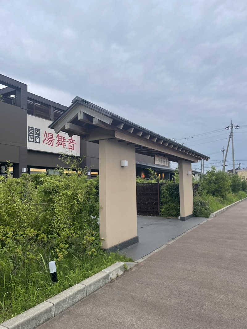 tigerironさんの天然温泉 湯舞音 袖ケ浦店のサ活写真