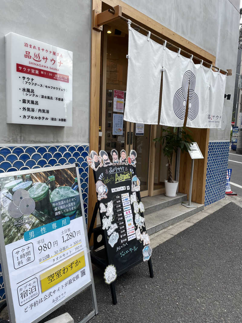 tigerironさんの泊まれるサウナ屋さん 品川サウナのサ活写真