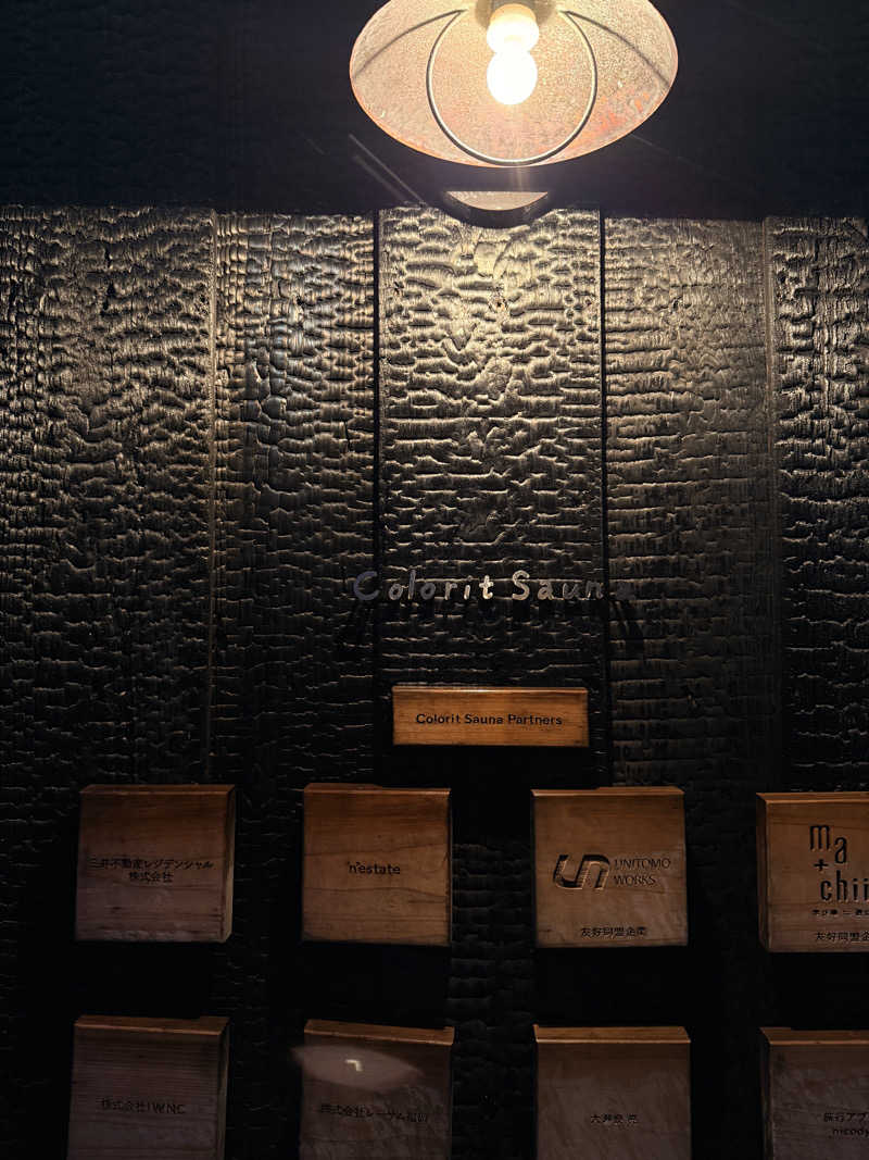 池田桐哉さんのカラリト五島列島のサ活写真