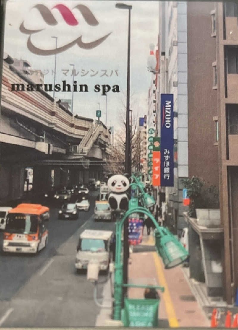 るいくんにさんの天空のアジト マルシンスパのサ活写真