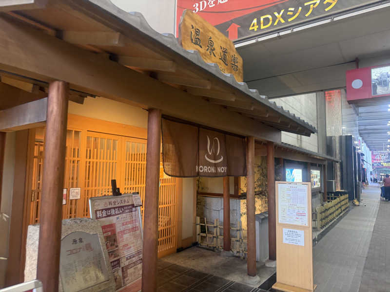 ZAKIさんの天然温泉コロナの湯 安城店のサ活写真