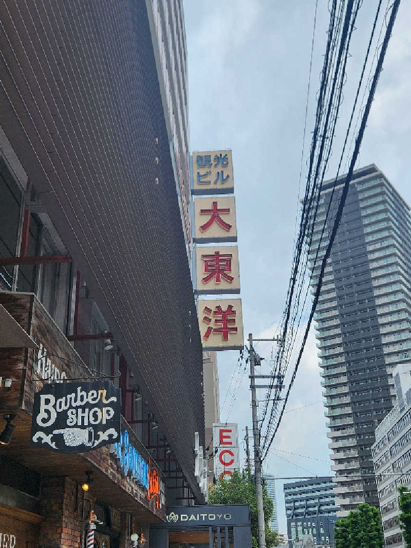 お麩😇さんの大東洋レディススパのサ活写真