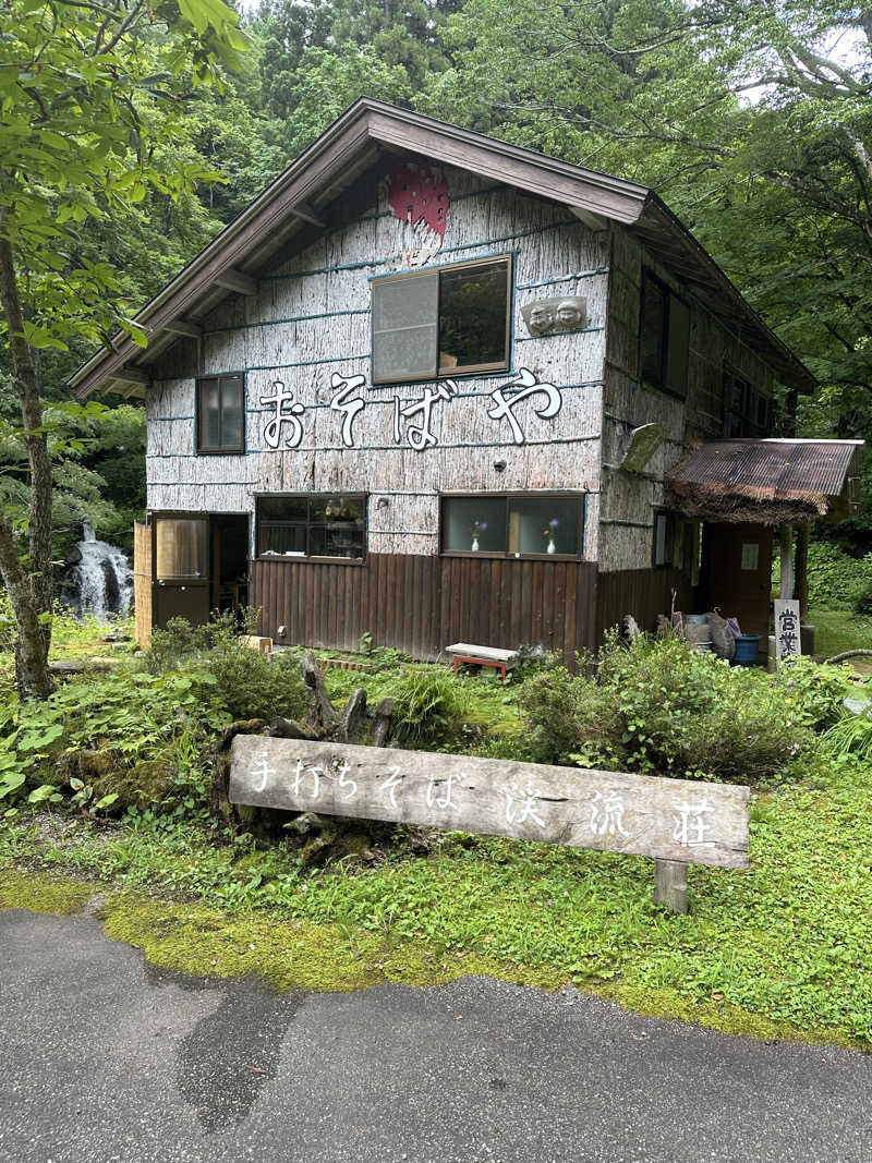 しまけんさんの平ふれあい温泉センター ゆ〜楽のサ活写真