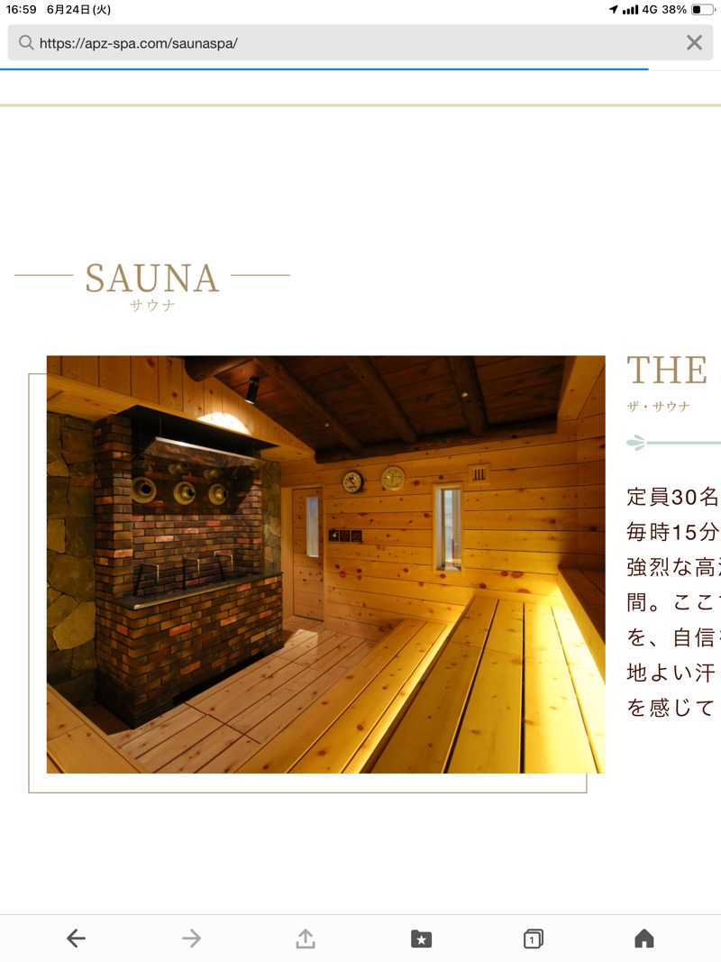 シゲちゃんさんのリラクゼーションスパ アペゼのサ活写真