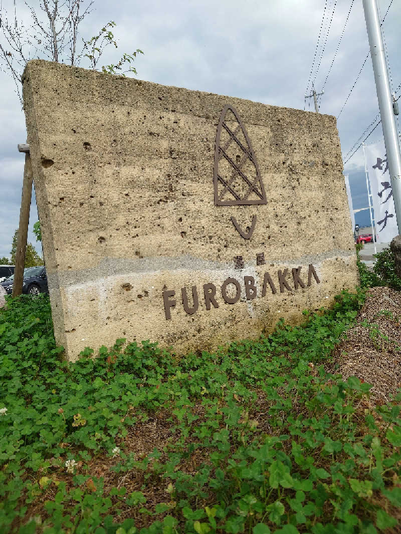 hiyoさんの湯屋 FUROBAKKA(フロバッカ)のサ活写真