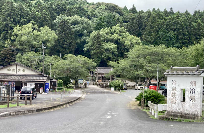 サウスのサウナさんの畑冷泉館のサ活写真