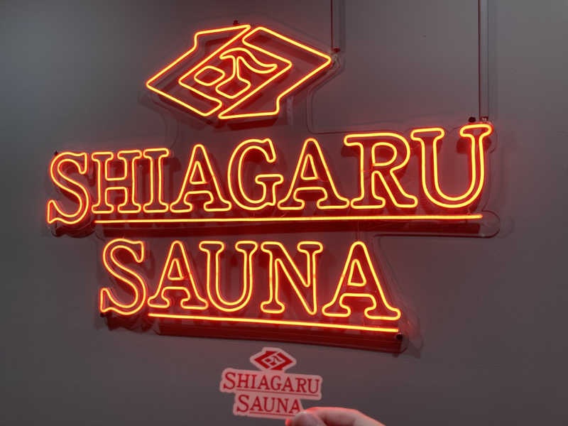 サウスのサウナさんのSHIAGARU SAUNA 福岡 天神のサ活写真