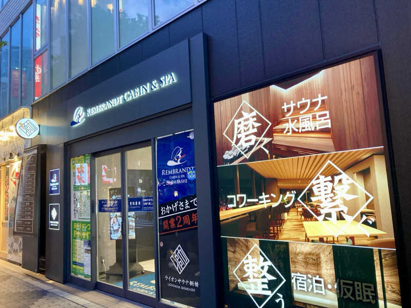 サウスのサウナさんのライオンサウナ新橋 (レンブラントキャビン&スパ新橋内)のサ活写真