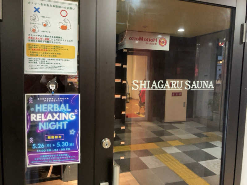 サウスのサウナさんのSHIAGARU SAUNA 福岡 天神のサ活写真
