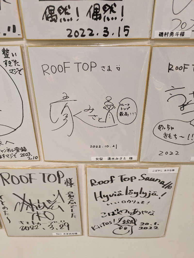 ジンさんのROOFTOPのサ活写真