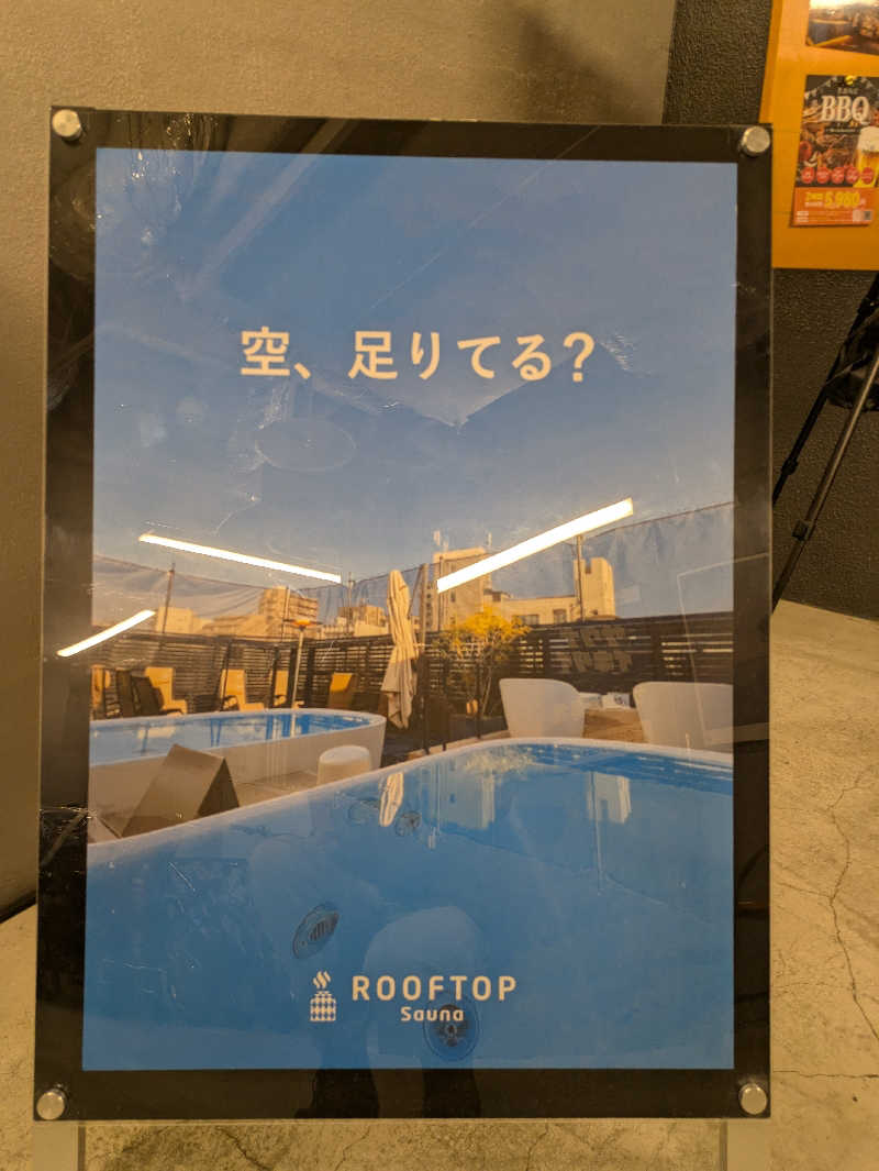 ジンさんのROOFTOPのサ活写真