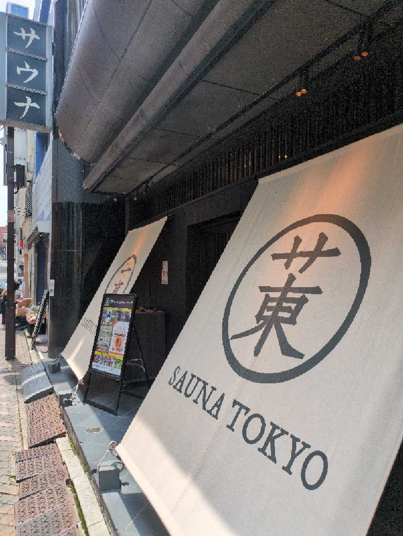 ジンさんのサウナ東京 (Sauna Tokyo)のサ活写真
