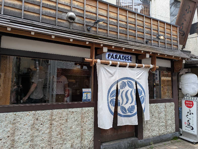 ジンさんのPARADISEのサ活写真