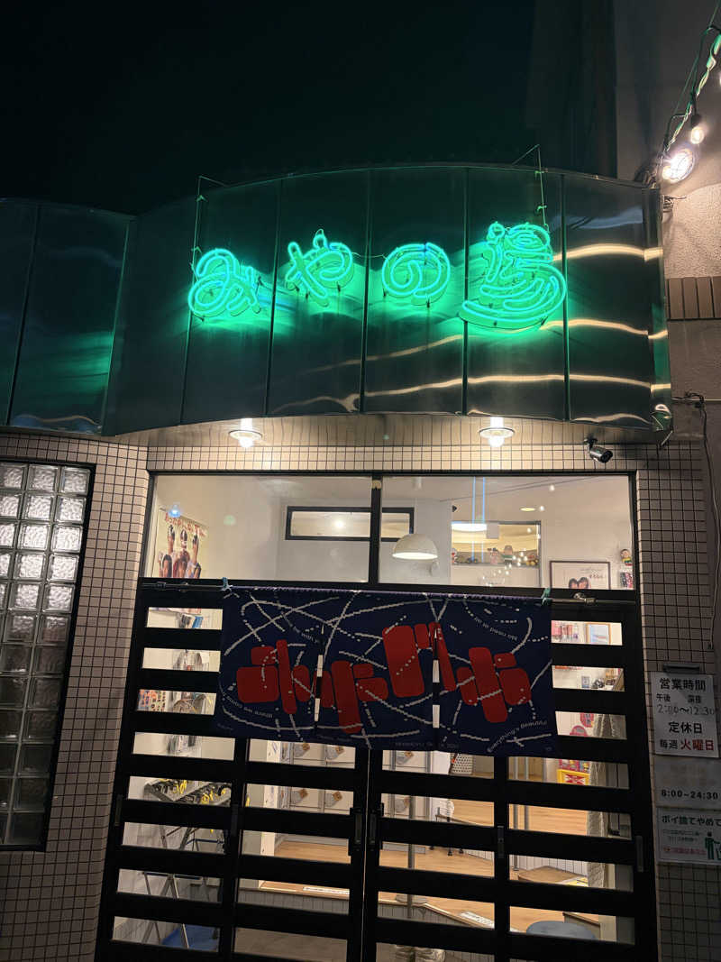 Jさんのみやの湯のサ活写真