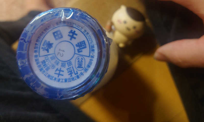 ちゃんみーさんのスーパー銭湯 越後長岡ゆらいやのサ活写真