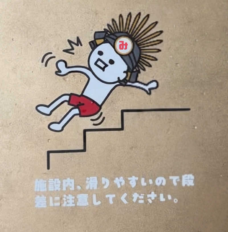 ちゃんみーさんのアクアーレ長岡のサ活写真