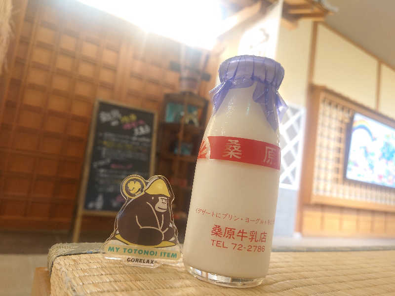 ただいま牛乳