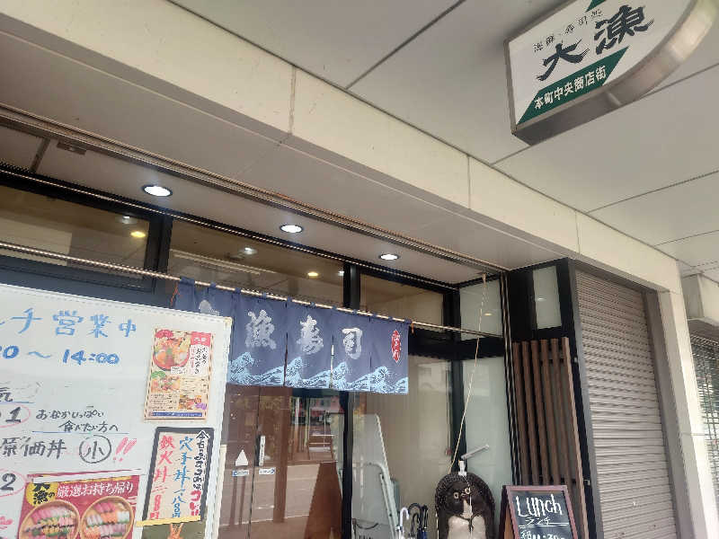 ちゃんみーさんのみつけ健幸の湯 ほっとぴあのサ活写真