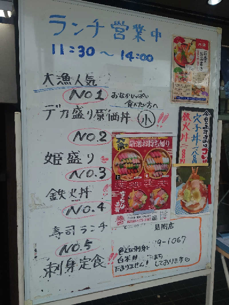 ちゃんみーさんのみつけ健幸の湯 ほっとぴあのサ活写真