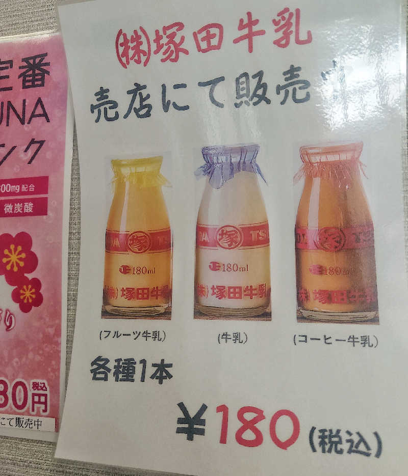 ちゃんみーさんの寺泊きんぱちの湯のサ活写真