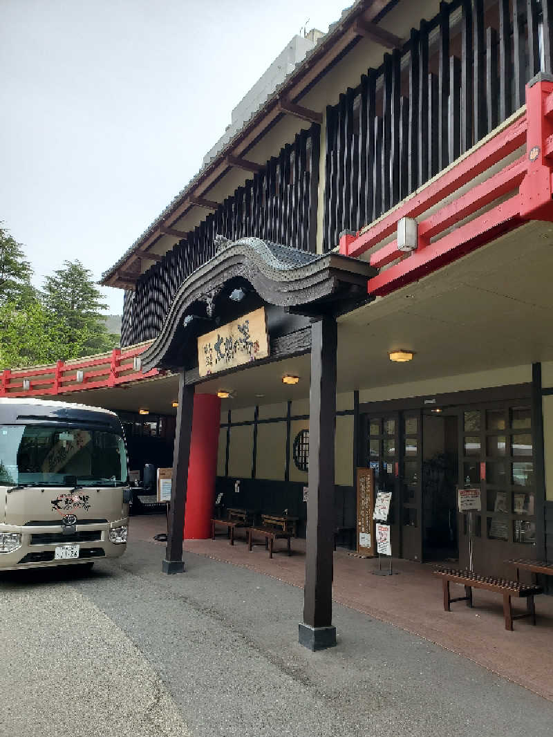 ちぷおさんの有馬温泉 太閤の湯のサ活写真