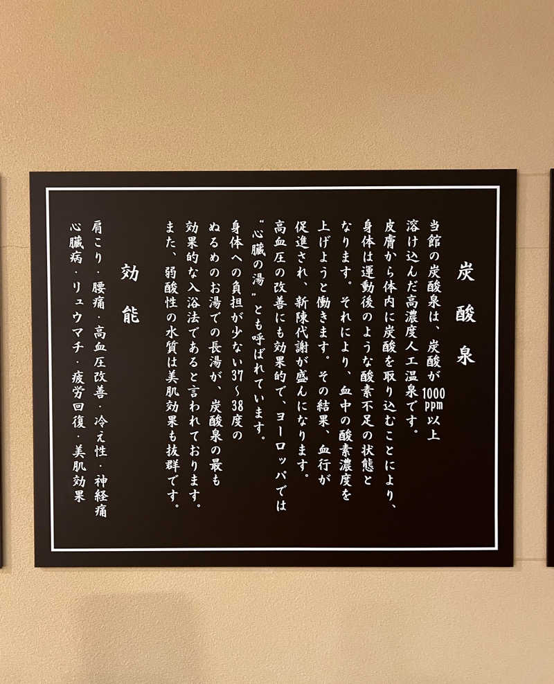 ポチさんの白川温泉チムジルバンスパ神戸のサ活写真