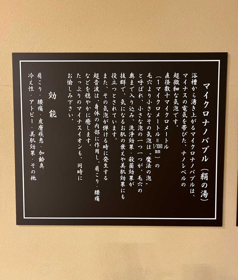ポチさんの白川温泉チムジルバンスパ神戸のサ活写真