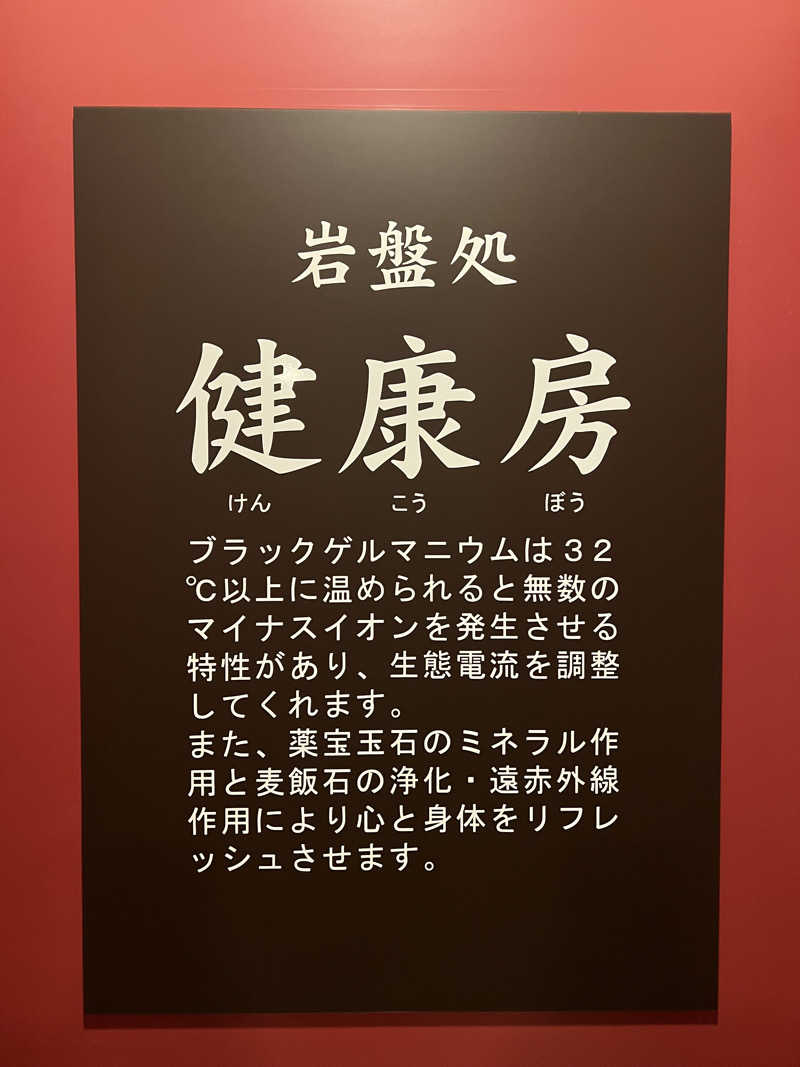 ポチさんの白川温泉チムジルバンスパ神戸のサ活写真