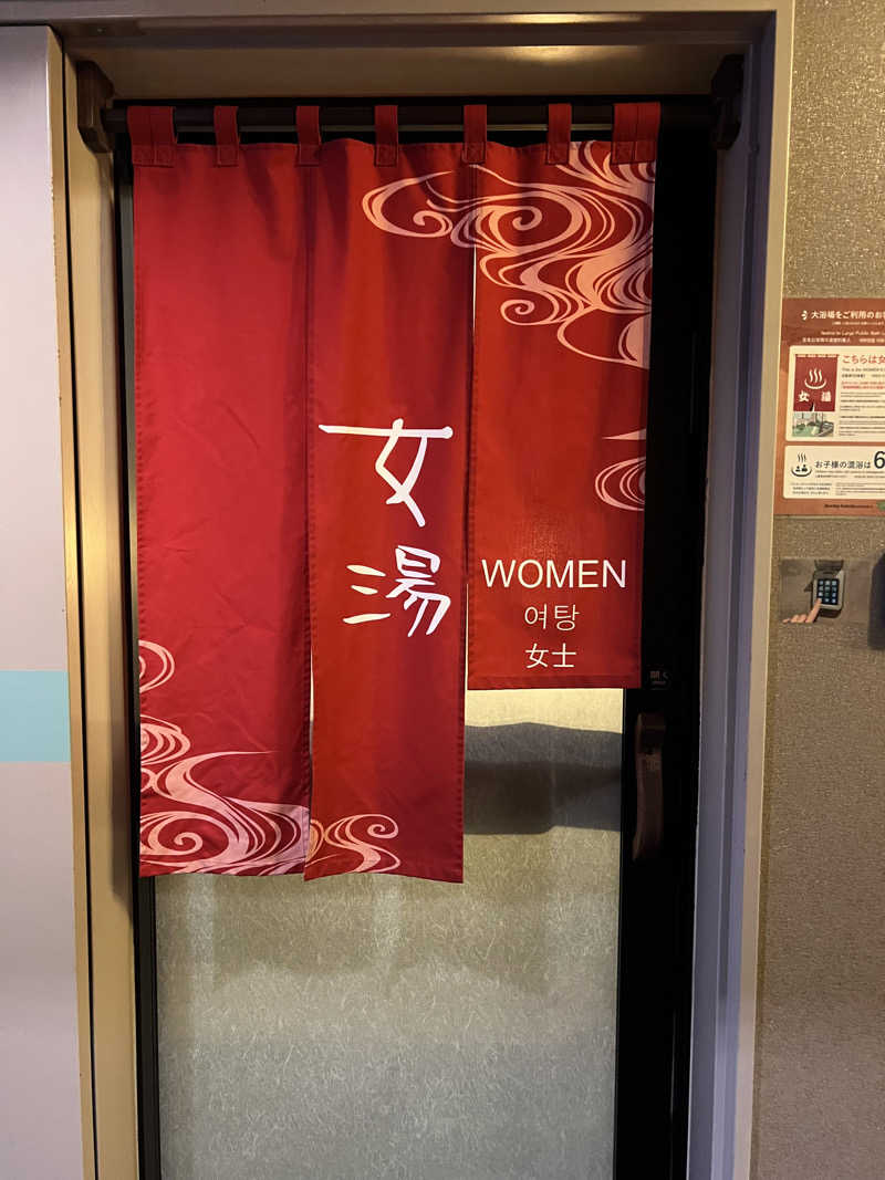 ポチさんの白鷺の湯 ドーミーイン姫路のサ活写真
