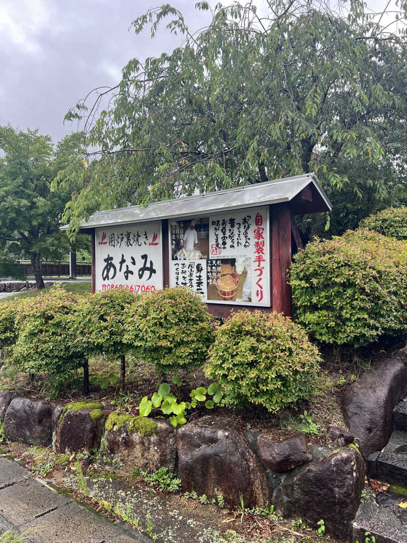 maiさんのもえぎの里 あば交流館・あば温泉のサ活写真